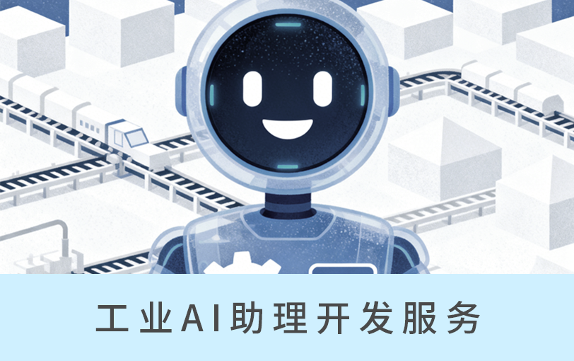 秉承AI岗位助手CEO2构建法，基于K2工业智能平台，K2智能体开发团队围绕设备、生产运营、工艺、质量等“紫领”岗位职责，量身定做AI智能体助理。